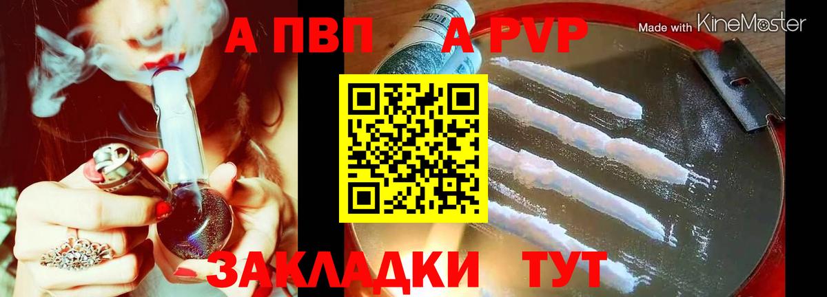 A-PVP СК  Alpha-PVP  Вход с VPN  Alpha PVP СК  Вязьма  Alpha PVP кристаллы 