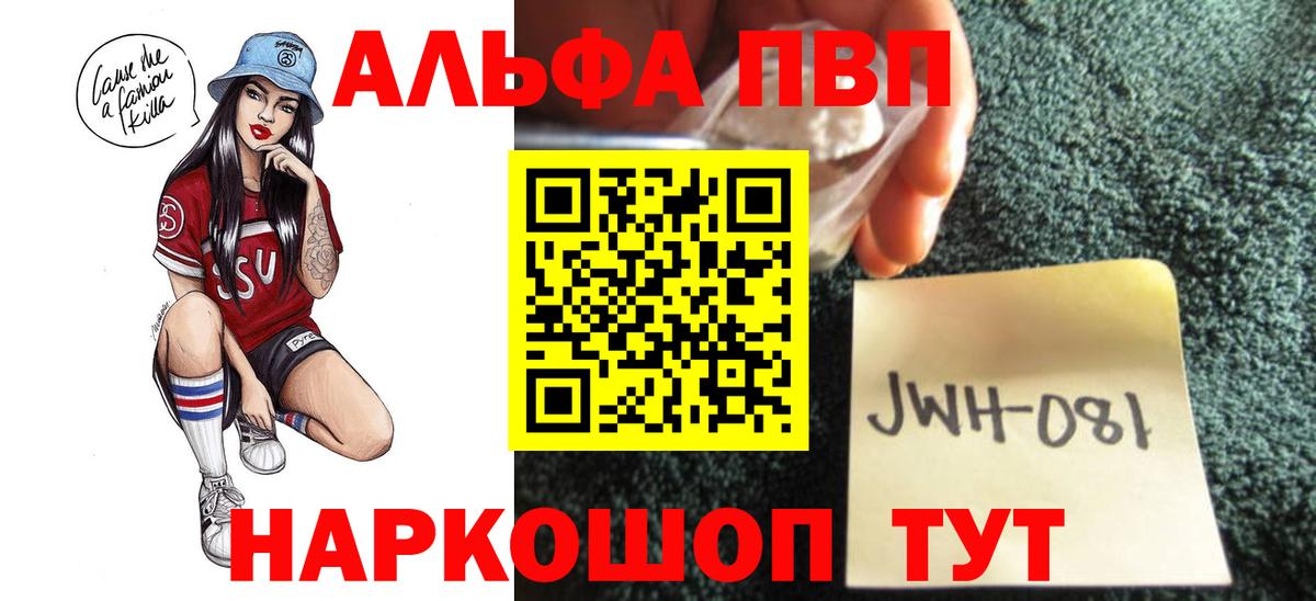 Alpha-PVP мука Вязьма