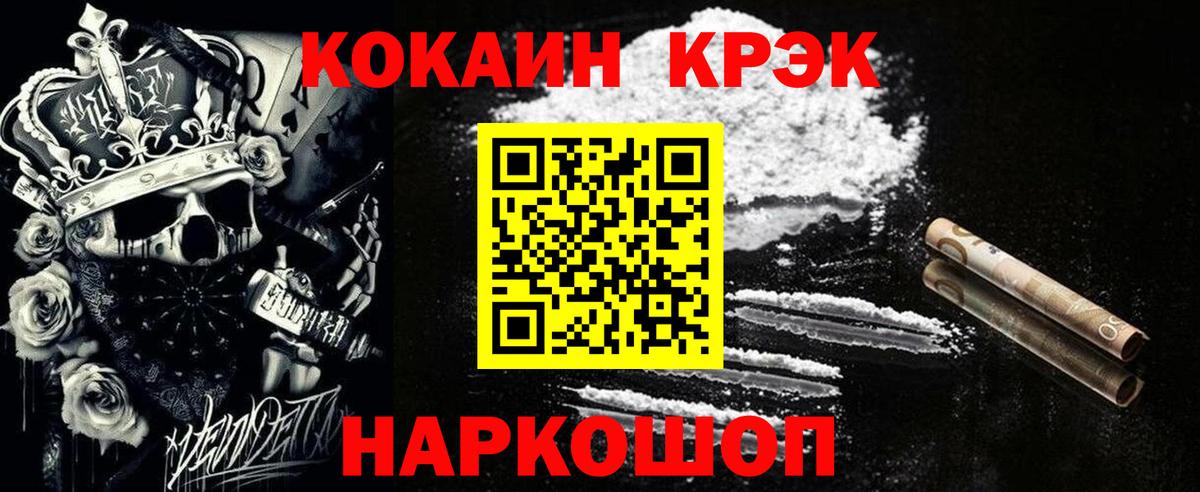 Cocaine VHQ  Вход с VPN  Кокаин  Кокаин Эквадор  Вязьма 