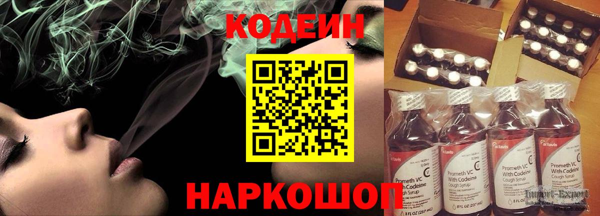 цены   Codein напиток Lean (лин)  Кодеин Purple Drank  Вход с VPN  Вязьма 