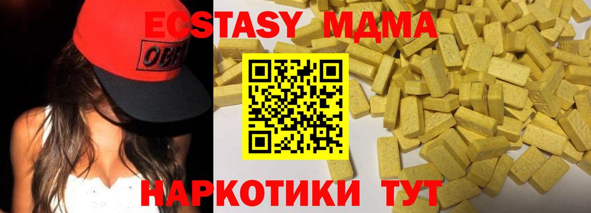 Экстази  Ecstasy 280 MDMA  Экстази 280мг  Вход с VPN  KRAKEN как войти  Вязьма 