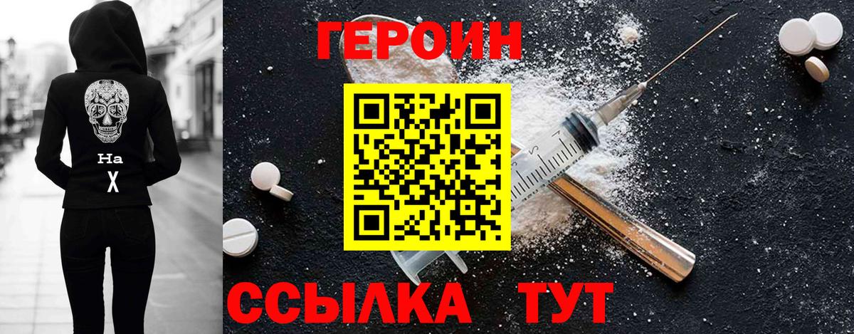 Героин  Вход с VPN  Вязьма  ГЕРОИН хмурый 