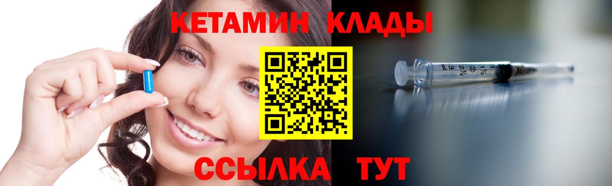 hydra как войти  КЕТАМИН ketamine  Вход с VPN  Вязьма 