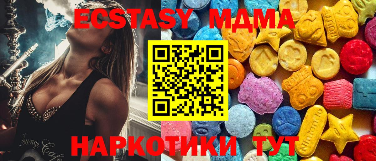 МДМА кристаллы Вязьма