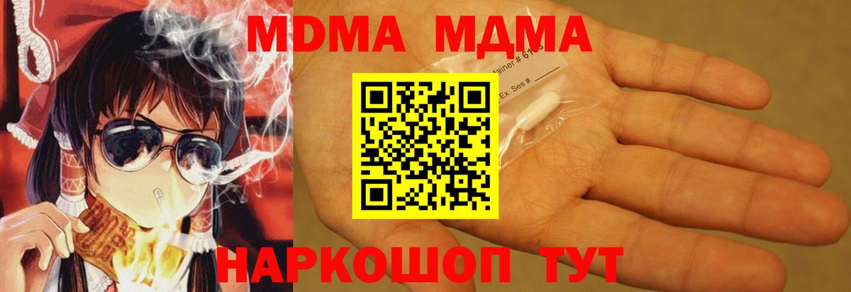 Вязьма  МДМА crystal  Вход с VPN 