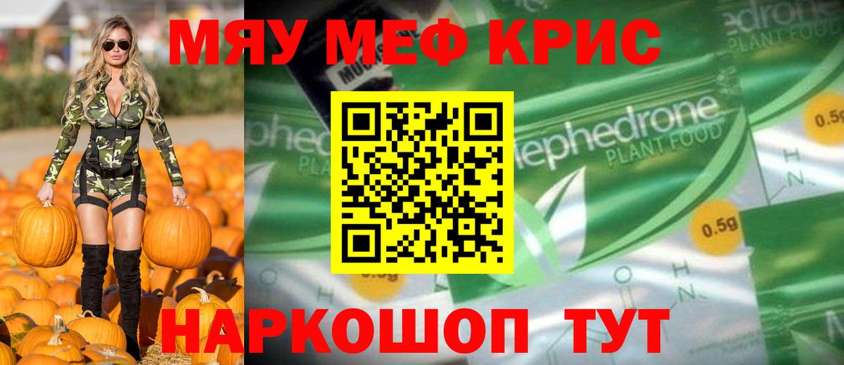 блэк спрут ссылка  Мефедрон мука  Меф кристаллы  Вход с VPN  Вязьма  Мефедрон 
