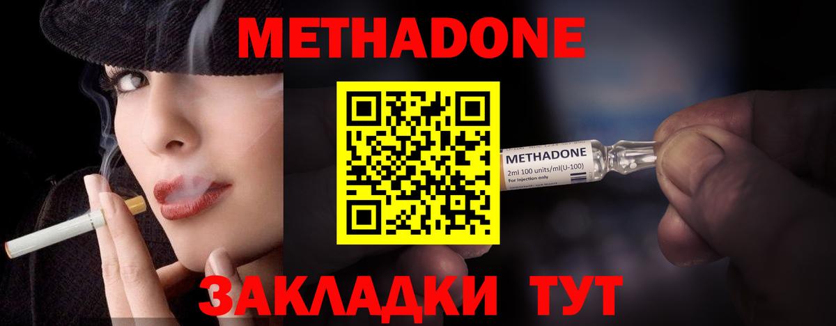 MEGA зеркало  Метадон methadone  Вход с VPN  Вязьма 
