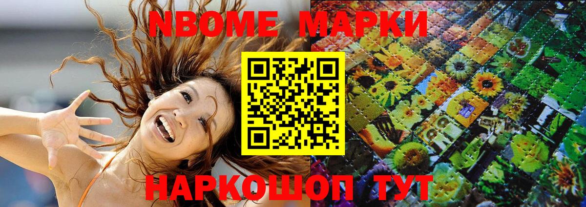 Вязьма  Марки 25I-NBOMe 1500мкг  Марки 25I-NBOMe 1500мкг  Вход с VPN 