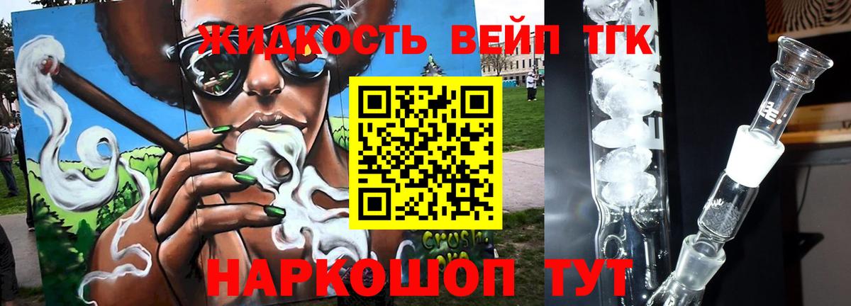 Вязьма  Дистиллят ТГК концентрат  Вход с VPN  Дистиллят ТГК концентрат 